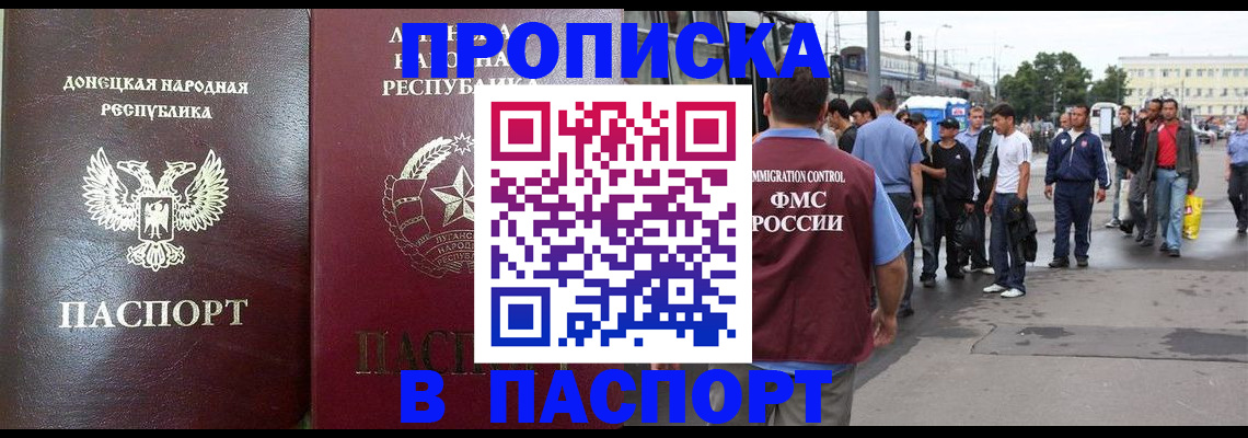 временная регистрация адрес в Светлогорске